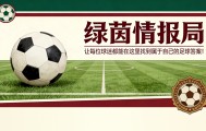 哪里可以观看拉齐奥vs乌迪内斯的电视转播？DAZN还是Sky，比赛时间
